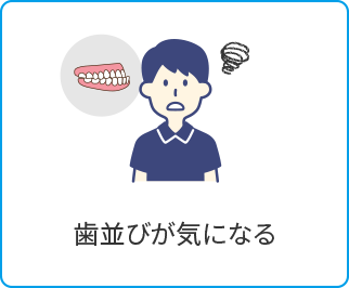 歯の黄ばみが気になる